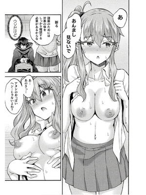 [EKZ×NO.ゴメス] 姫騎士がクラスメート! THE COMIC 第08巻_129