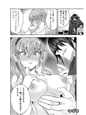 [EKZ×NO.ゴメス] 姫騎士がクラスメート! THE COMIC 第08巻_130