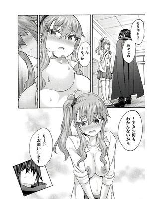 [EKZ×NO.ゴメス] 姫騎士がクラスメート! THE COMIC 第08巻_132