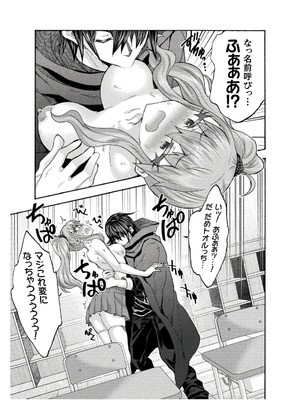 [EKZ×NO.ゴメス] 姫騎士がクラスメート! THE COMIC 第08巻_139