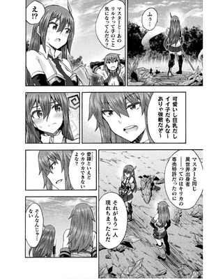 [EKZ×NO.ゴメス] 姫騎士がクラスメート! THE COMIC 第08巻_144