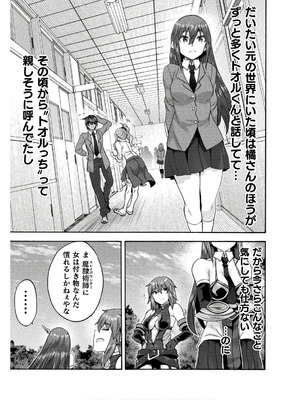 [EKZ×NO.ゴメス] 姫騎士がクラスメート! THE COMIC 第08巻_145