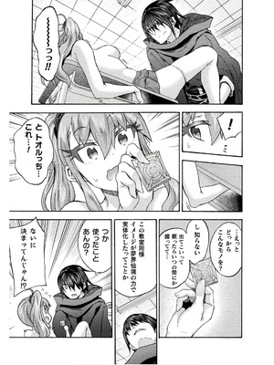 [EKZ×NO.ゴメス] 姫騎士がクラスメート! THE COMIC 第08巻_147