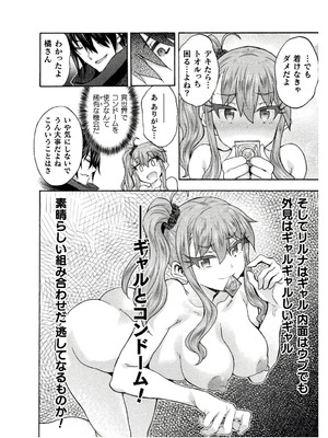 [EKZ×NO.ゴメス] 姫騎士がクラスメート! THE COMIC 第08巻_148