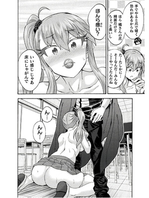 [EKZ×NO.ゴメス] 姫騎士がクラスメート! THE COMIC 第08巻_150