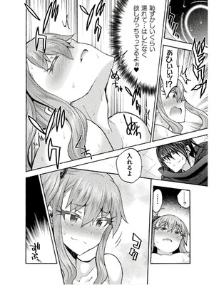 [EKZ×NO.ゴメス] 姫騎士がクラスメート! THE COMIC 第08巻_154