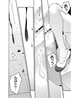 [EKZ×NO.ゴメス] 姫騎士がクラスメート! THE COMIC 第08巻_156