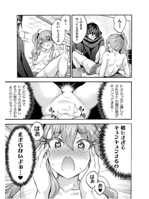 [EKZ×NO.ゴメス] 姫騎士がクラスメート! THE COMIC 第08巻_157