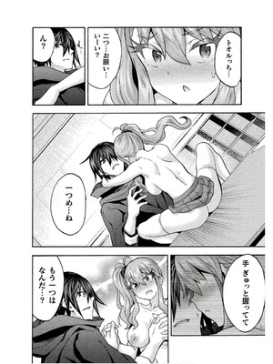 [EKZ×NO.ゴメス] 姫騎士がクラスメート! THE COMIC 第08巻_158