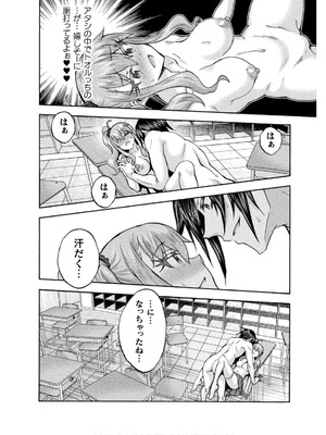 [EKZ×NO.ゴメス] 姫騎士がクラスメート! THE COMIC 第08巻_164