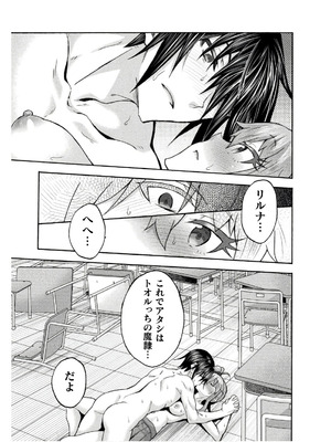 [EKZ×NO.ゴメス] 姫騎士がクラスメート! THE COMIC 第08巻_167