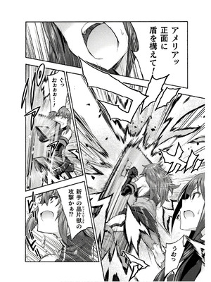 [EKZ×NO.ゴメス] 姫騎士がクラスメート! THE COMIC 第08巻_168