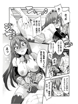 [EKZ×NO.ゴメス] 姫騎士がクラスメート! THE COMIC 第08巻_175
