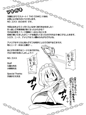 [EKZ×NO.ゴメス] 姫騎士がクラスメート! THE COMIC 第08巻_177