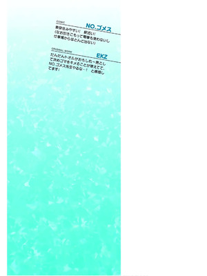 [EKZ×NO.ゴメス] 姫騎士がクラスメート! THE COMIC 第08巻_179