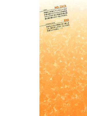 [EKZ×NO.ゴメス] 姫騎士がクラスメート! THE COMIC 第09巻_002