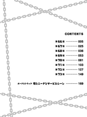 [EKZ×NO.ゴメス] 姫騎士がクラスメート! THE COMIC 第09巻_004
