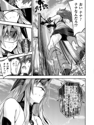 [EKZ×NO.ゴメス] 姫騎士がクラスメート! THE COMIC 第09巻_009