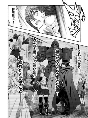 [EKZ×NO.ゴメス] 姫騎士がクラスメート! THE COMIC 第09巻_010