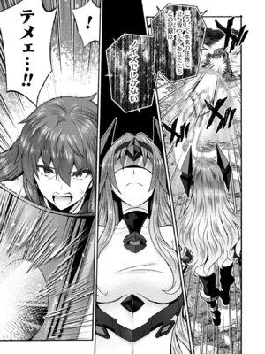 [EKZ×NO.ゴメス] 姫騎士がクラスメート! THE COMIC 第09巻_011