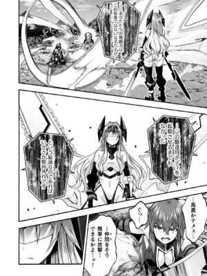 [EKZ×NO.ゴメス] 姫騎士がクラスメート! THE COMIC 第09巻_016