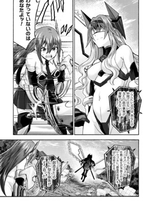 [EKZ×NO.ゴメス] 姫騎士がクラスメート! THE COMIC 第09巻_017