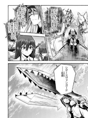 [EKZ×NO.ゴメス] 姫騎士がクラスメート! THE COMIC 第09巻_018