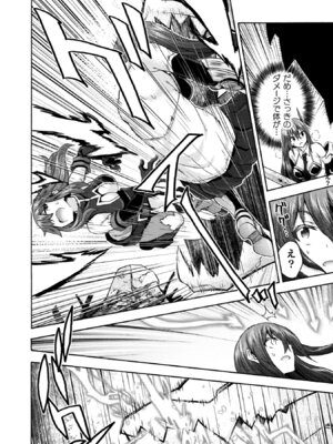 [EKZ×NO.ゴメス] 姫騎士がクラスメート! THE COMIC 第09巻_020