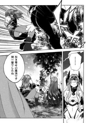 [EKZ×NO.ゴメス] 姫騎士がクラスメート! THE COMIC 第09巻_021