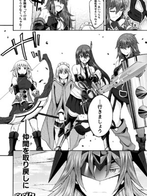 [EKZ×NO.ゴメス] 姫騎士がクラスメート! THE COMIC 第09巻_024