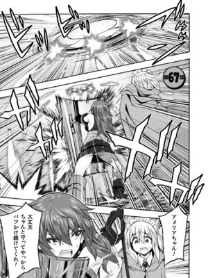 [EKZ×NO.ゴメス] 姫騎士がクラスメート! THE COMIC 第09巻_025