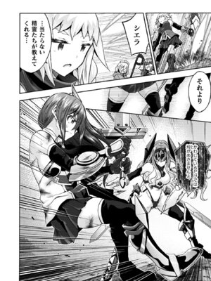 [EKZ×NO.ゴメス] 姫騎士がクラスメート! THE COMIC 第09巻_026