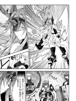 [EKZ×NO.ゴメス] 姫騎士がクラスメート! THE COMIC 第09巻_029