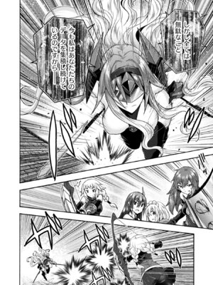 [EKZ×NO.ゴメス] 姫騎士がクラスメート! THE COMIC 第09巻_030