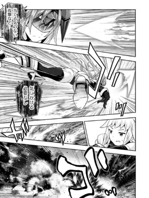 [EKZ×NO.ゴメス] 姫騎士がクラスメート! THE COMIC 第09巻_031