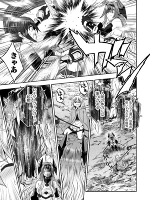 [EKZ×NO.ゴメス] 姫騎士がクラスメート! THE COMIC 第09巻_033