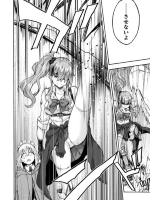 [EKZ×NO.ゴメス] 姫騎士がクラスメート! THE COMIC 第09巻_034