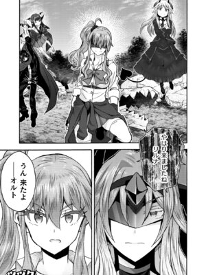 [EKZ×NO.ゴメス] 姫騎士がクラスメート! THE COMIC 第09巻_035