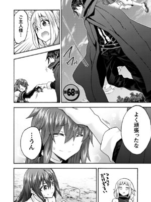 [EKZ×NO.ゴメス] 姫騎士がクラスメート! THE COMIC 第09巻_036