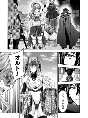 [EKZ×NO.ゴメス] 姫騎士がクラスメート! THE COMIC 第09巻_037