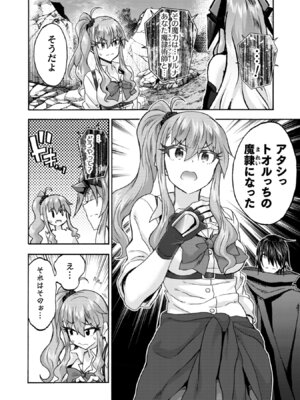 [EKZ×NO.ゴメス] 姫騎士がクラスメート! THE COMIC 第09巻_038