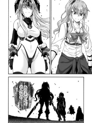 [EKZ×NO.ゴメス] 姫騎士がクラスメート! THE COMIC 第09巻_040