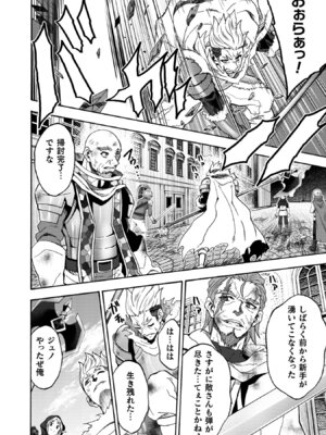 [EKZ×NO.ゴメス] 姫騎士がクラスメート! THE COMIC 第09巻_042