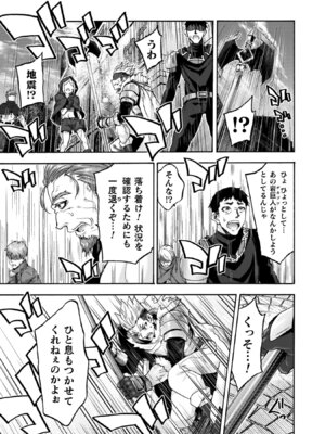 [EKZ×NO.ゴメス] 姫騎士がクラスメート! THE COMIC 第09巻_043