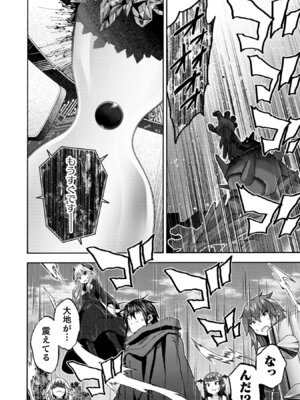 [EKZ×NO.ゴメス] 姫騎士がクラスメート! THE COMIC 第09巻_044