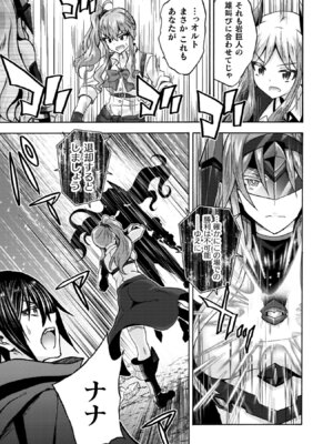 [EKZ×NO.ゴメス] 姫騎士がクラスメート! THE COMIC 第09巻_045