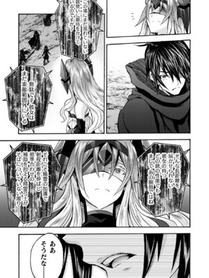 [EKZ×NO.ゴメス] 姫騎士がクラスメート! THE COMIC 第09巻_047