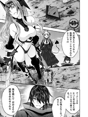 [EKZ×NO.ゴメス] 姫騎士がクラスメート! THE COMIC 第09巻_053