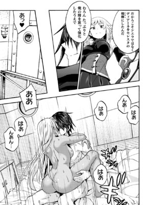 [EKZ×NO.ゴメス] 姫騎士がクラスメート! THE COMIC 第09巻_055