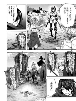 [EKZ×NO.ゴメス] 姫騎士がクラスメート! THE COMIC 第09巻_060